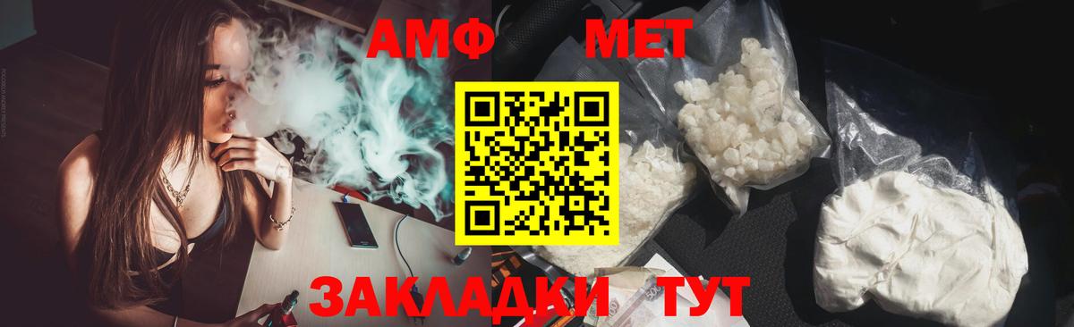 АМФЕТАМИН VHQ Алейск