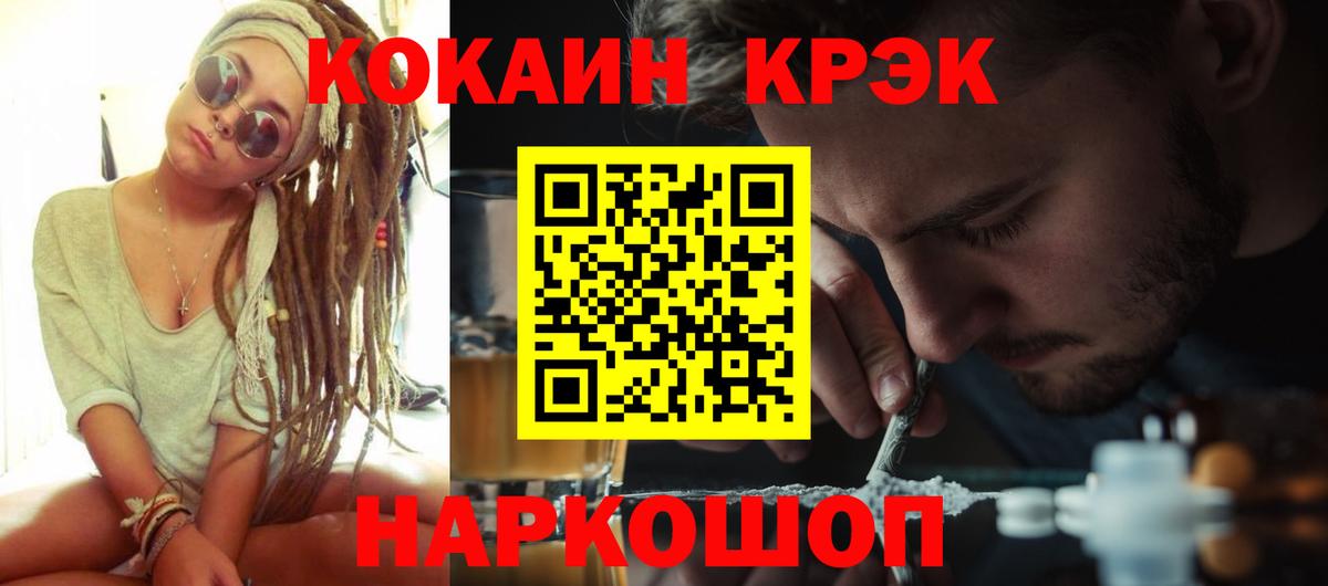 Кокаин 99%  Кокаин Перу  Алейск  Вход с VPN 
