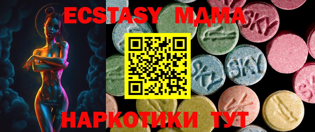 Алейск  Экстази VHQ  Вход с VPN  Ecstasy ешки 