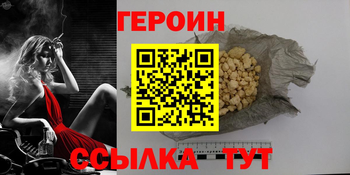 Алейск  Героин  Вход с VPN  Героин гречка 