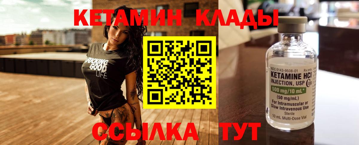КЕТАМИН ketamine Алейск