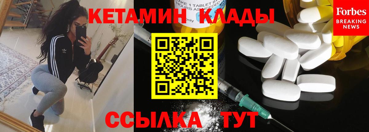 Кетамин ketamine  Вход с VPN  Алейск  КЕТАМИН ketamine 