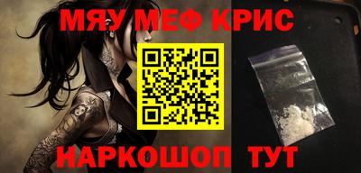 меф VHQ Татарск