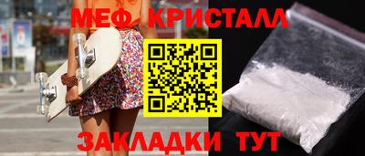 меф VHQ Татарск
