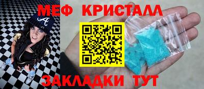меф VHQ Татарск