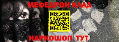 меф VHQ Татарск