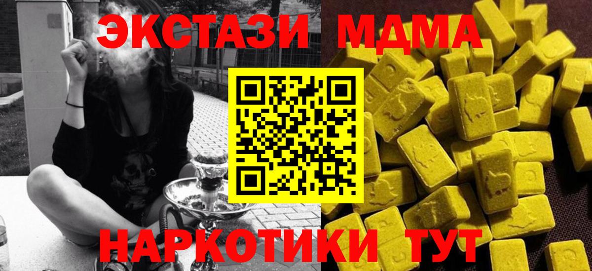 Алейск  МДМА молли  Вход с VPN 