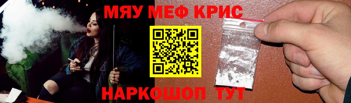 Мефедрон  Меф кристаллы  Алейск  Вход с VPN  Мефедрон мука 