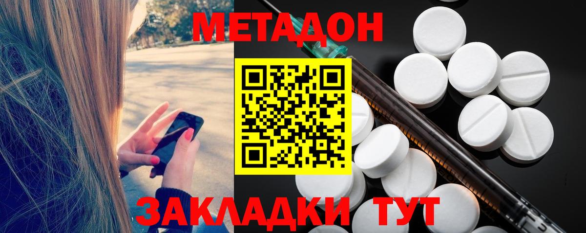 Метадон methadone  Вход с VPN  МЕТАДОН мёд  Алейск 