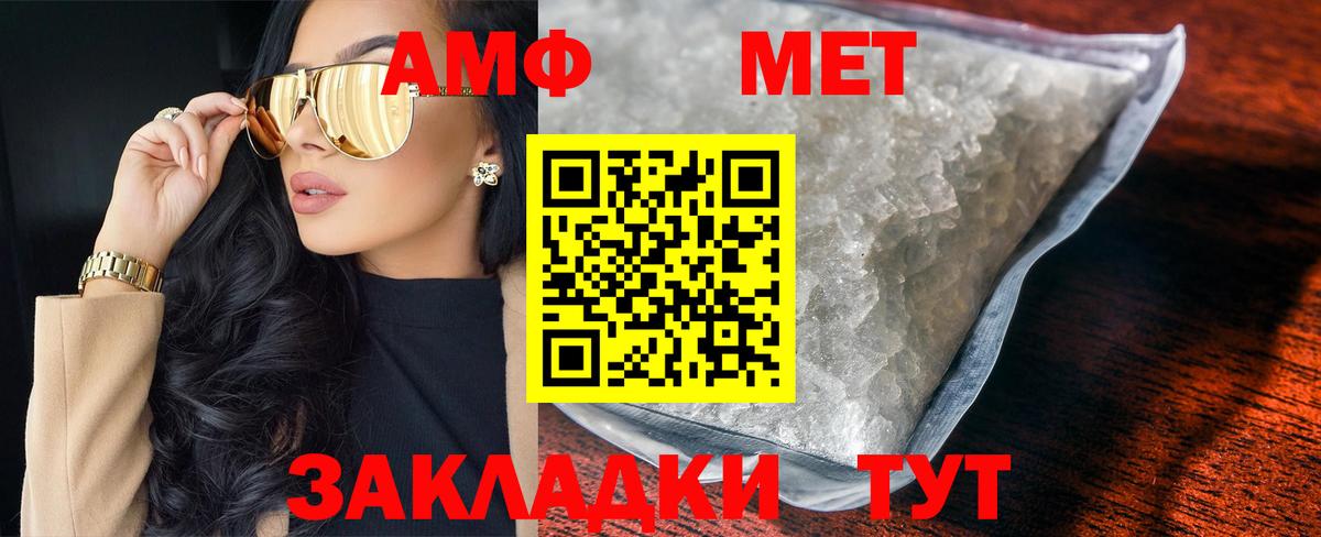 Метамфетамин мет Алейск