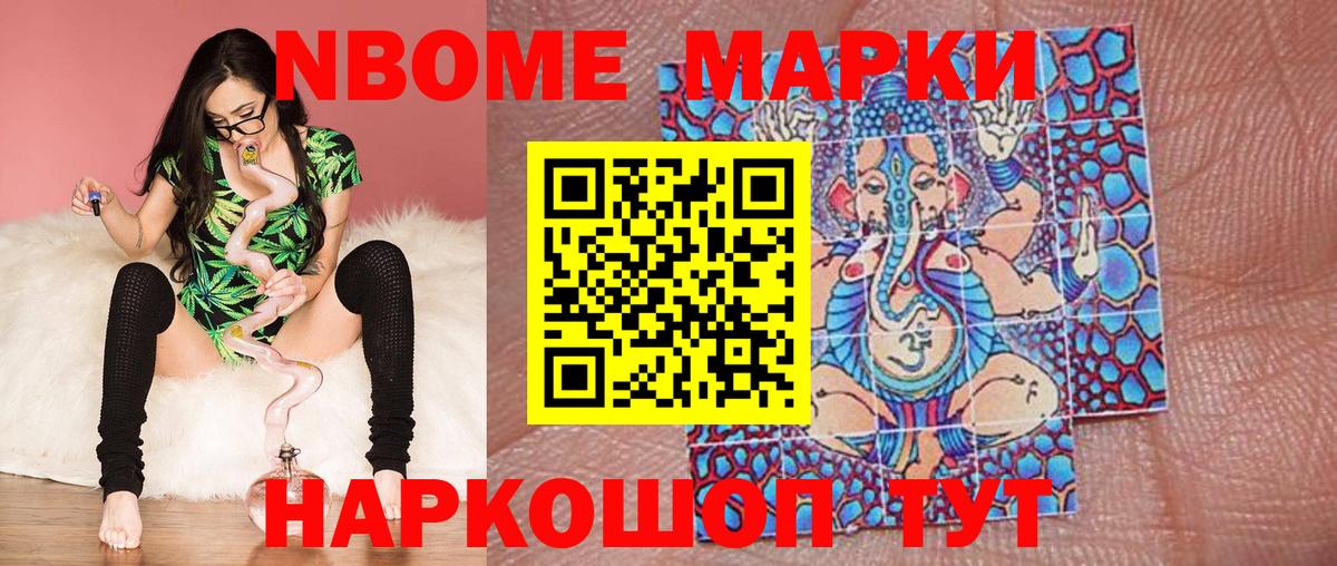 Алейск  Марки N-bome 1,5мг  Вход с VPN  Марки N-bome 1,5мг 