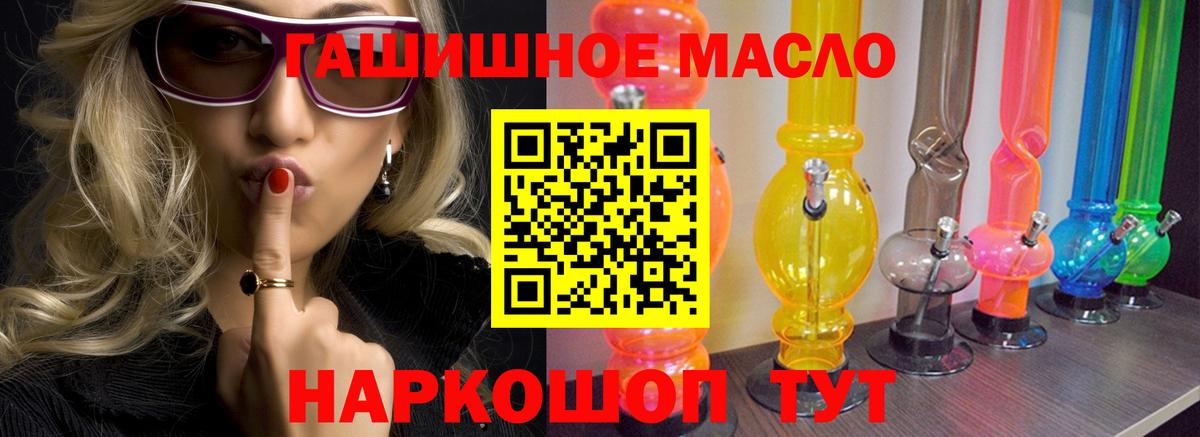 Дистиллят ТГК гашишное масло  Вход с VPN  ТГК вейп  Алейск 